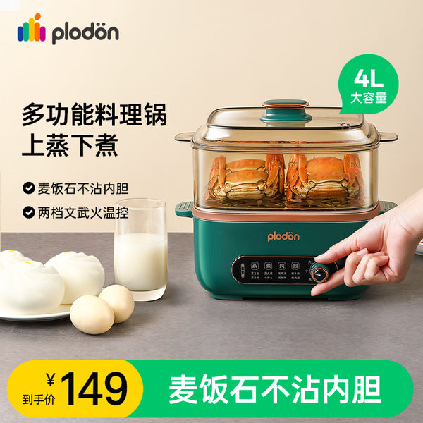 Puliton plodon household large-capacity electric cooking pot multi-functional cooking pot cooking integrated electric wok cooking machine
