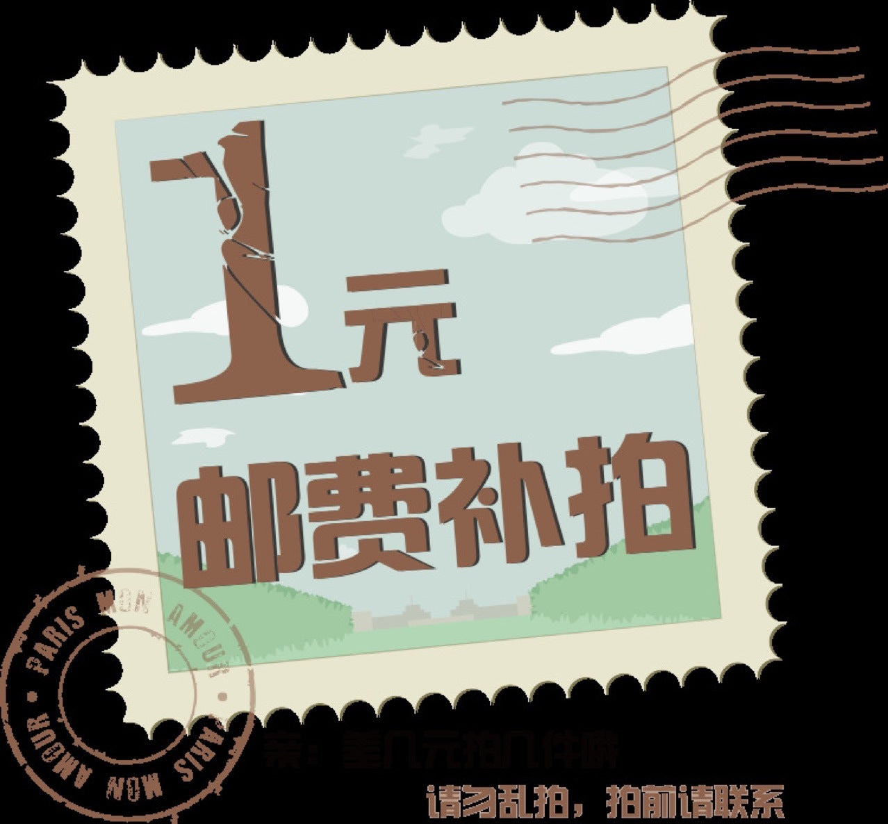 Shipping fee compensation link, how much is the difference?