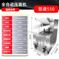 Yufei yongqiang large fully automatic circulating dough press commercial steamed bun steamed bun pastry kneading machine 350 type 550 type