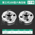 Baolian 100 angle grinder pressure plate, universal cutting machine restoration head, neutral nut, screw, grinder pressure cap accessories