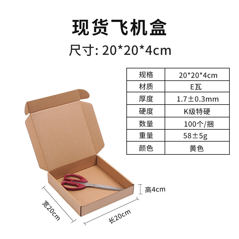 Packaging box extra hard airplane box wholesale express folding box airplane box free shipping clothing cosmetics outer packaging carton
