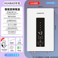 Export huabao electric water heater instant shower constant temperature quick heating bath machine small instant electric water heater