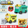 transformation reversal car, versatile kids toy car, transformation engineering vehicle, pull-back car, school bus for boys