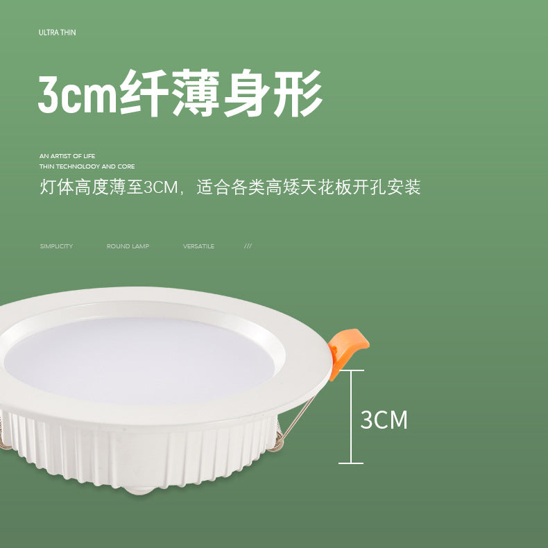 Three pine LED three-color dimming downlight hotel room ultra-thin anti-fog downlight led embedded household ceiling light