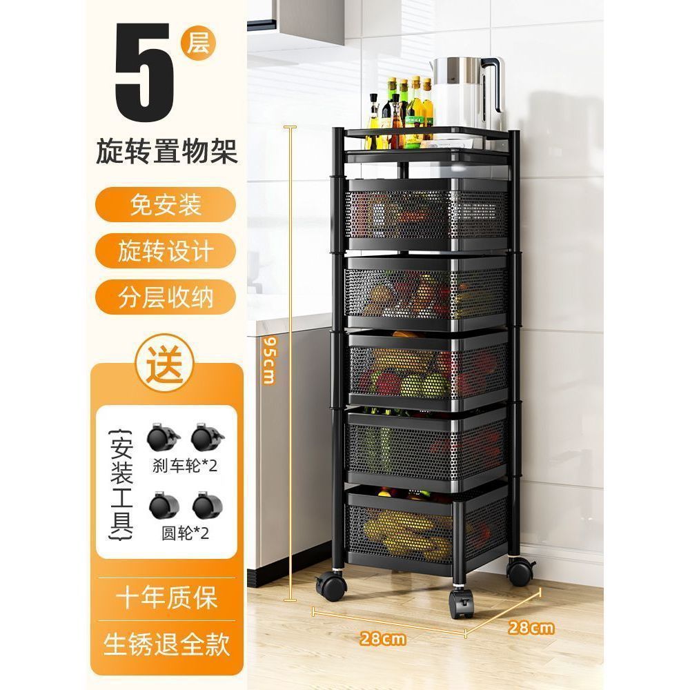 Kitchen rotating storage rack, home floor-standing living room snack box, toy, fruit, and vegetable basket, multi-tier trolley organizer