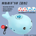 Douyin's same style children's electric small fan suspended blowing ball cute little whale charging suspended blowing ball toy wholesale