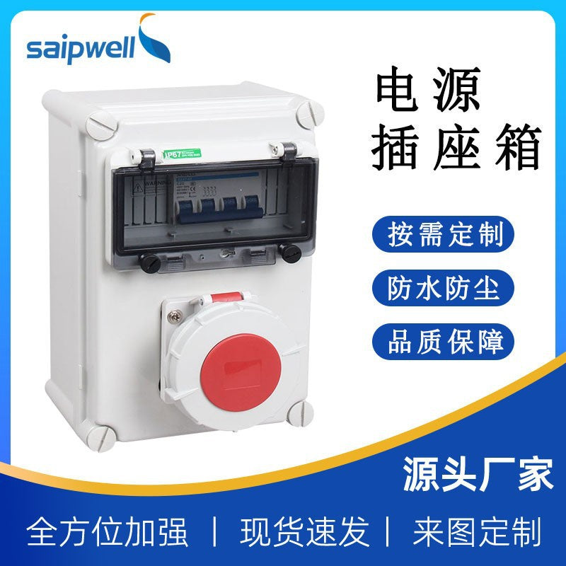 IP65 waterproof industrial socket box outdoor construction site temporary distribution box portable mobile electric box wall-mounted maintenance box