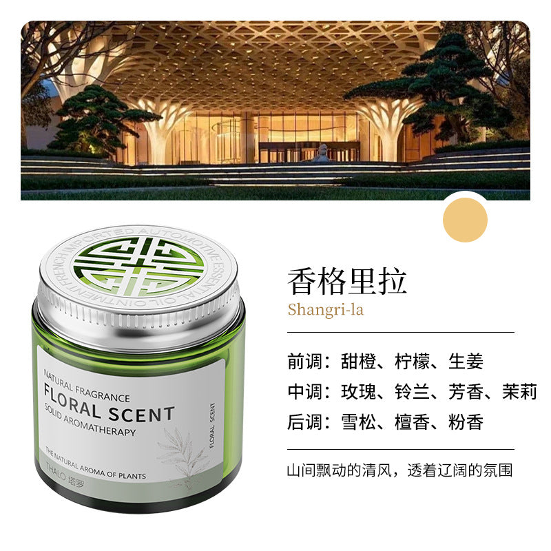 Solid balm car aromatherapy car ornaments classy long-lasting light fragrance car osmanthus air freshener for men