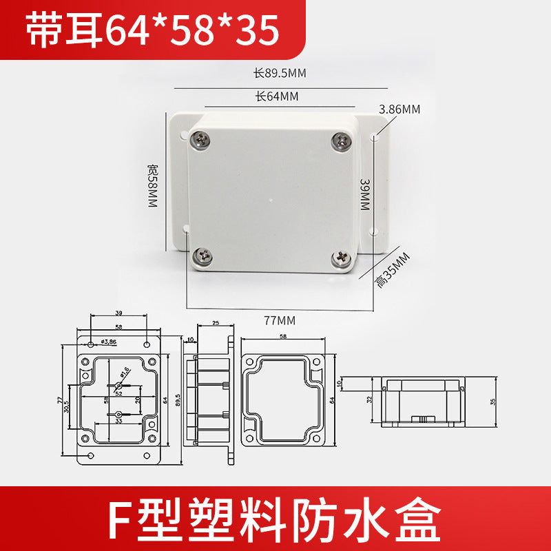 F-type waterproof box with ears Instrument shell ABS plastic junction box Electrical box Sealed over-line waterproof monitoring box