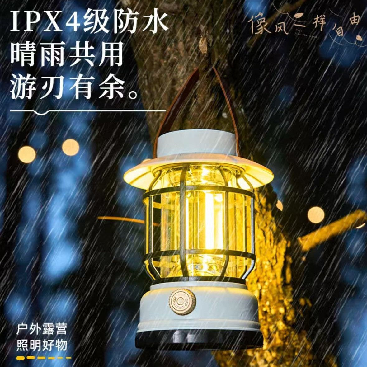 Camping outdoor lighting horse lamp long battery life retro camping rechargeable camp atmosphere tent hanging type