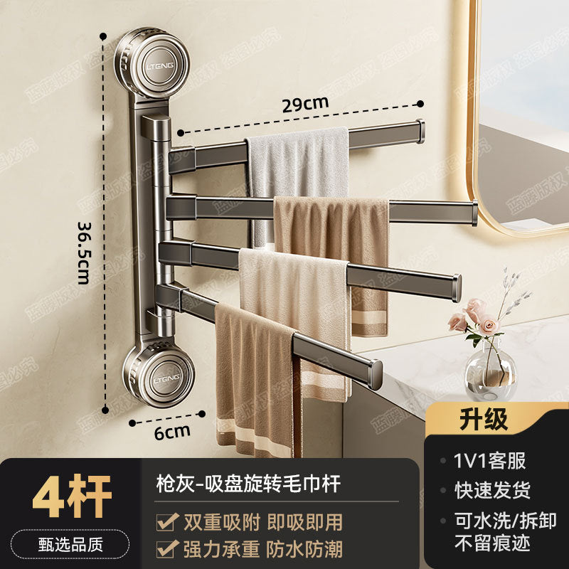 Rotating towel rack, suction cup, no punching, bathroom wall rack, bathroom multi-rod foldable bath towel storage rod