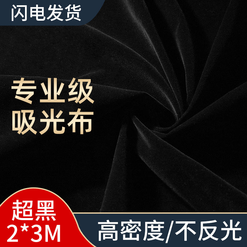 2 * 3 meters black light-absorbing cloth, flocking photographic background cloth, New Year's black screen photo shooting prop curtain is not