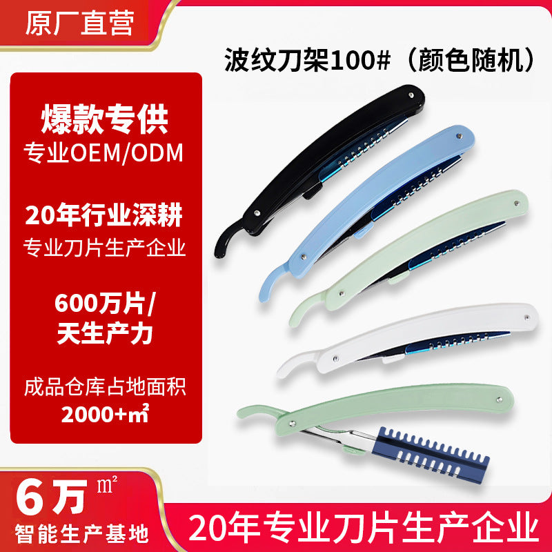 Factory wholesale eyebrow razor blades - disposable eyebrow shaping blades for women - professional beauty tool with wavy blades