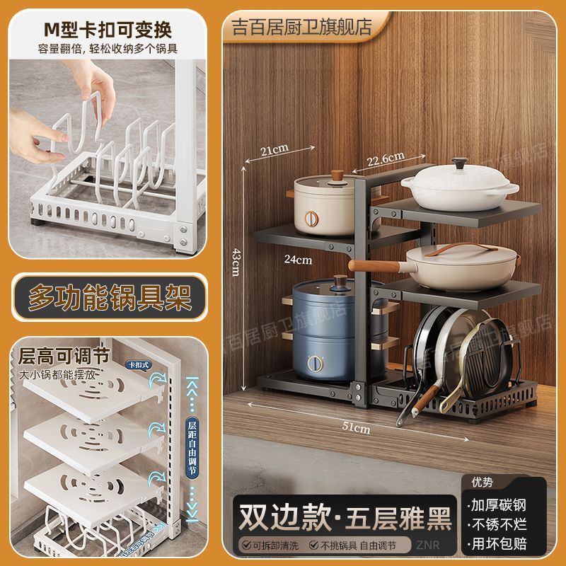 White kitchen storage rack - pot organizer, multi-functional, multi-tier, under-cabinet, sink organizer, layered pot rack