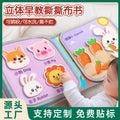 Cloth book for babies to chew and tear the tail of the book, hand-tearable, early education, busy book, baby paste, quiet book