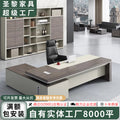 Boss desk manager desk supervisor desk chair combination minimalist modern office furniture single person office desk 1.4*