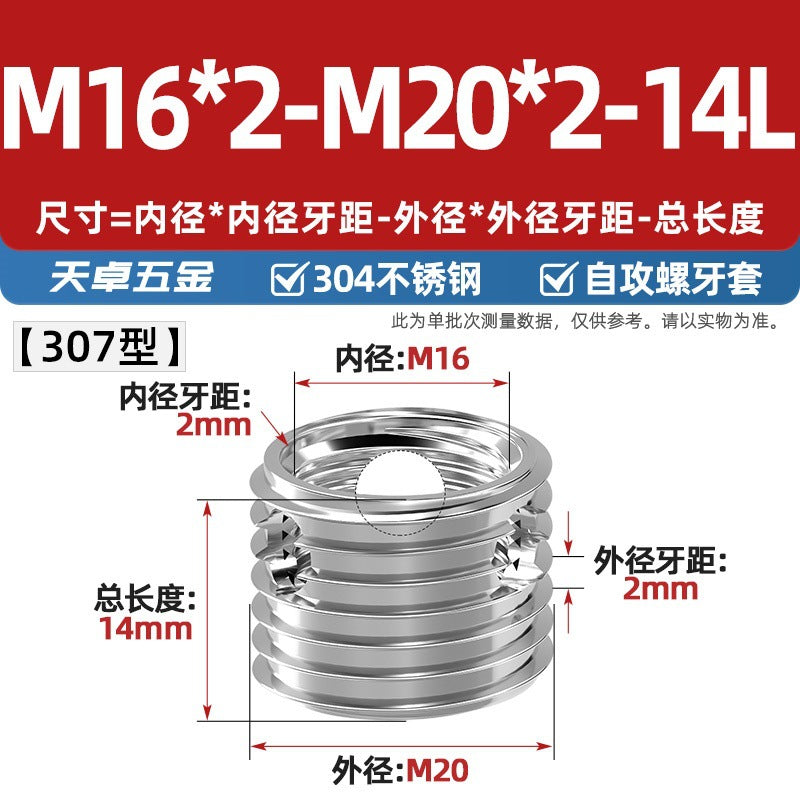307/308 stainless steel self-tapping screw sleeve/thread protective sleeve three-hole braces M3M4M5M6M8M10M12