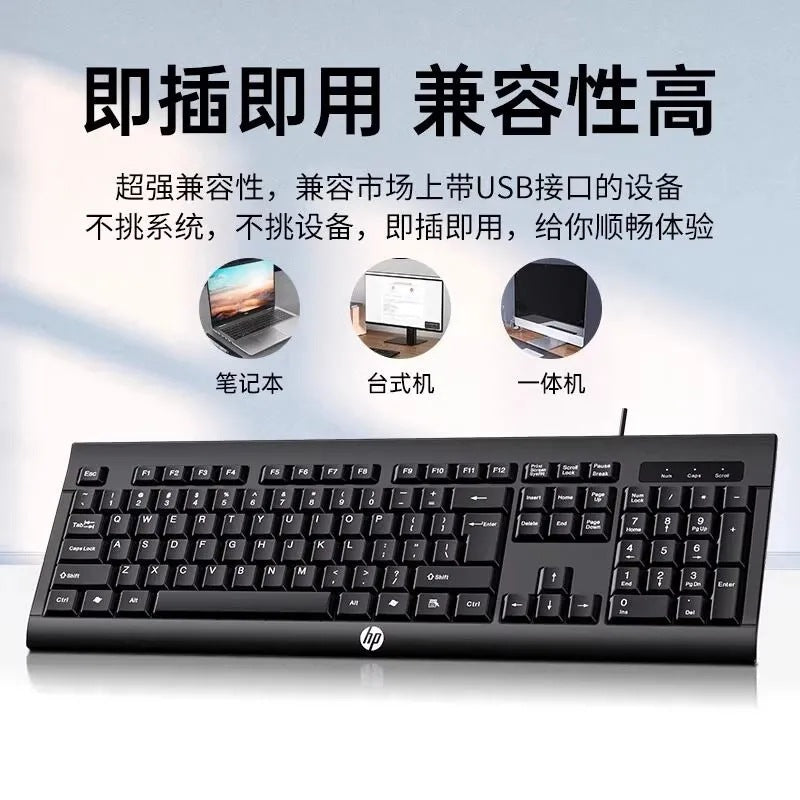 Hp km100 wired mouse and keyboard usb combo set - desktop & laptop compatible - business office keyset