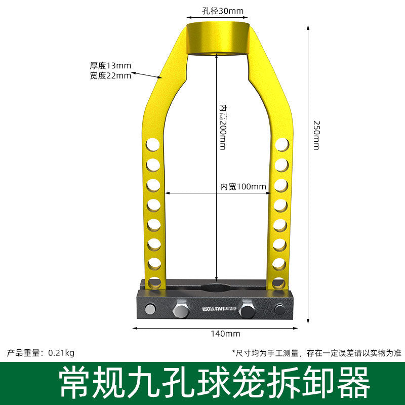Ball cage universal remover 7/9 hole cage pull horse car ball cage removal tool dismantling half shaft auto repair tool