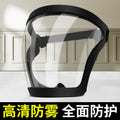 High-clarity protective face shield - transparent full face cover, hd anti-dust, anti-fog, ideal for pesticide application, face protection, and welding