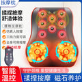 Vietnam cross-border neck, cervical, and lumbar massager - heated car seat cushion, lumbar pillow, shoulder magnetic therapy