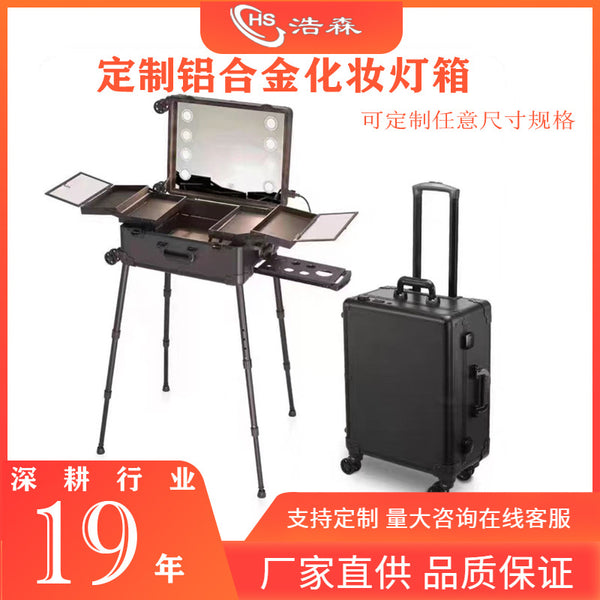 Haosen cosmetic case professional follow-up artist travel case trolley case makeup artist special bride follow-up case with light 24 inches