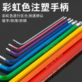Hex key wrench universal set, hex screwdriver, 6-point tool, colored hex, extended hex, multi-function hex