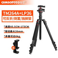 Mirrorless dslr camera multifunctional tripod professional tripod portable photography live streaming stand universal ball head