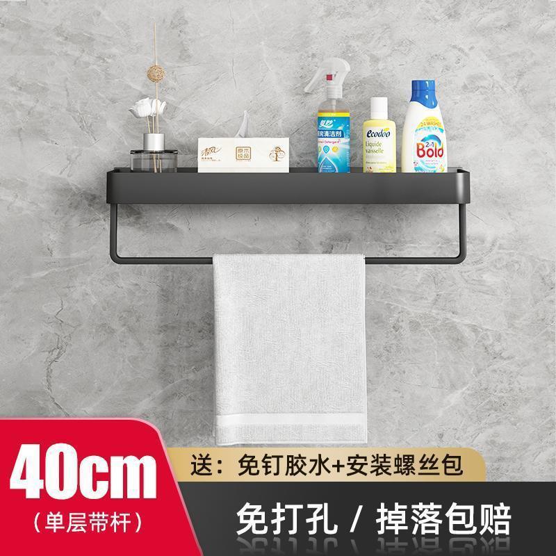 Bathroom storage rack, no punching toilet, bathroom wall towel storage rack, bathroom sink wall-mounted