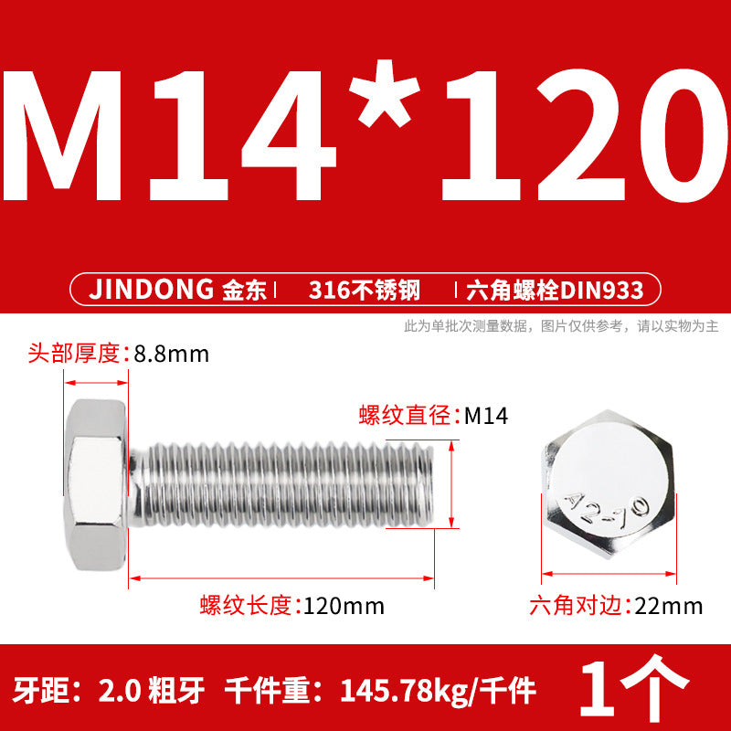 316L stainless steel outer hexagon bolt full thread hexagon head screw M16M18M20M22M24 anti-rust