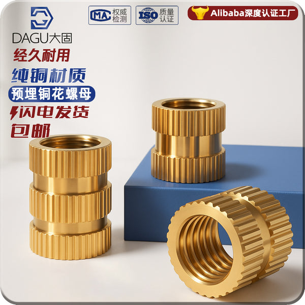 Blind hole single pass double pass copper flower mother, copper embedded parts nut, copper knurled nut copper inlay