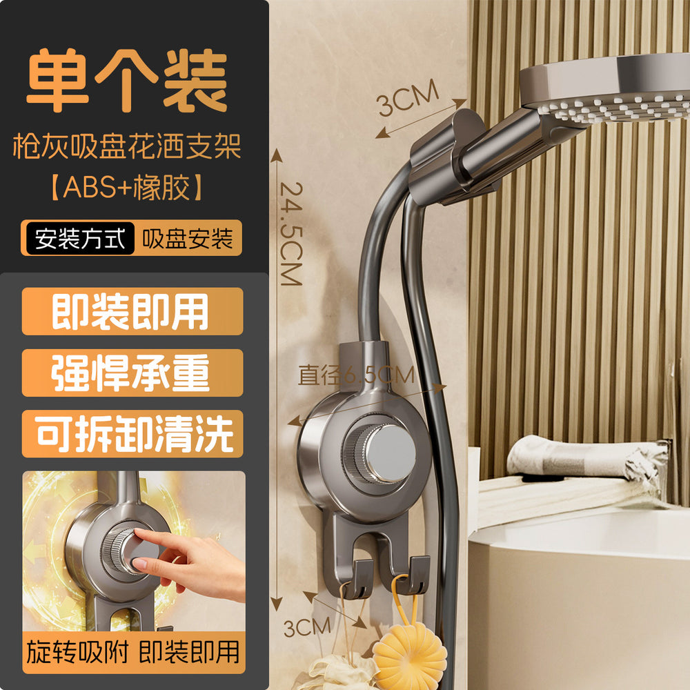 Suction cup shower head holder - waterproof, drill-free, universal handheld shower head accessory mounting base