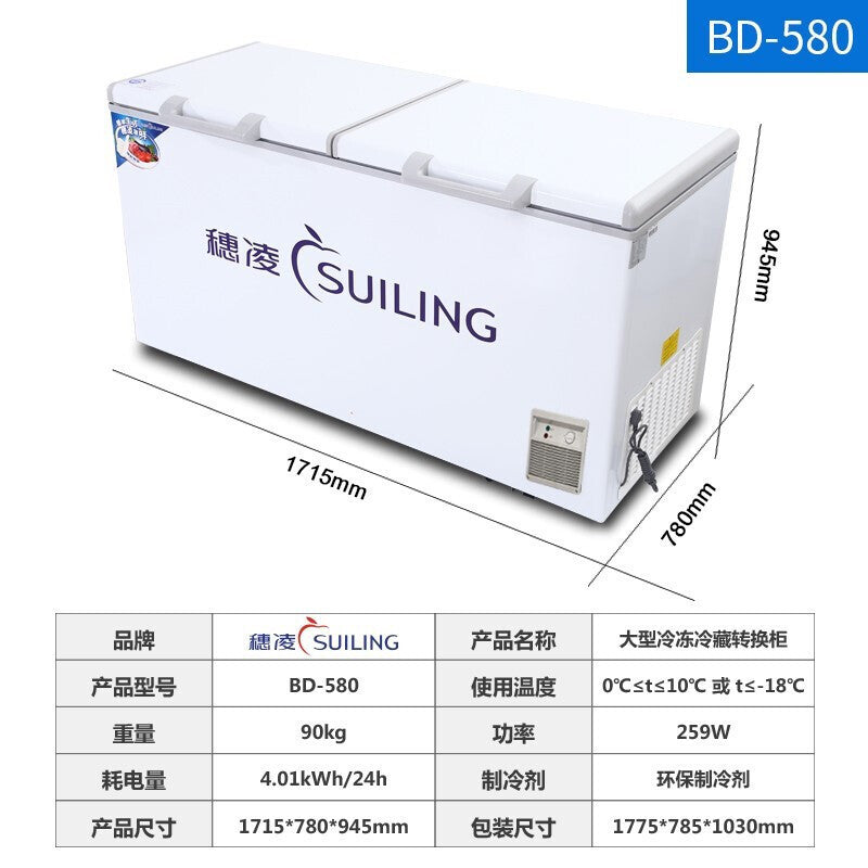 Sui ling freezer commercial horizontal large capacity freezer seafood single temperature freezer tea fruit fresh refrigerator quick freezing