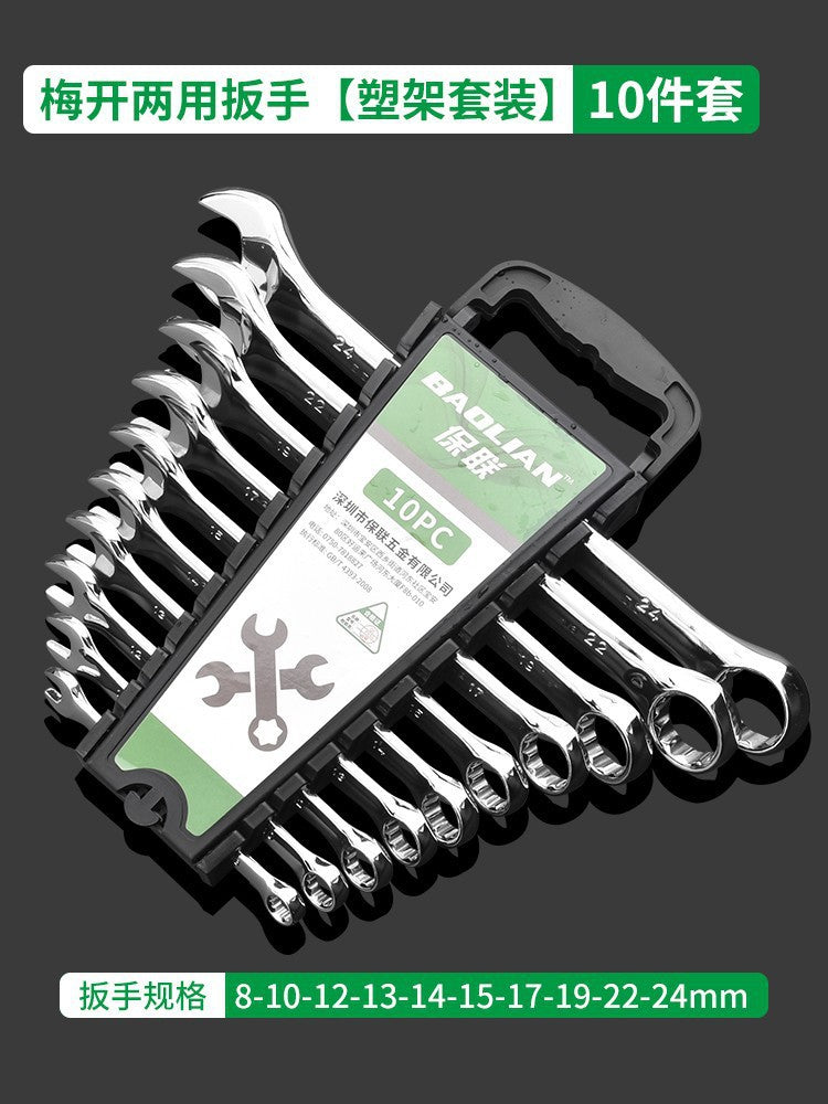 Dual-purpose bright wrench, torx wrench, open-end wrench suit, complete set of auto repair tools, special double-ended fork for maintenance