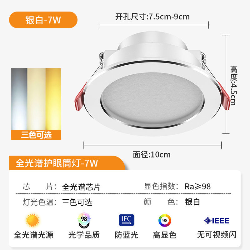Full spectrum for homeled recessed downlight 75cm 9cm opening ceiling living room ceiling hole light spotlight