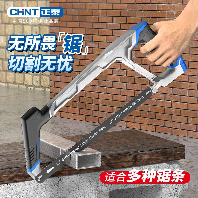 Chint hacksaw hand saw bow hand saw blade saw iron artifact metal cutting saw frame household extra thick small saw