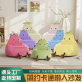 Avocado kids backrest sofa bean bag chair lazy sofa living room casual bedroom kids reading cartoon stool