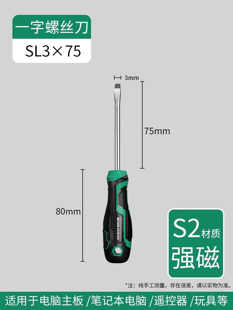 Baolian screwdriver industrial grade cross-shaped strong magnetic super-hard screwdriver tool suit screwdriver small screwdriver collection