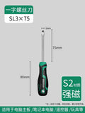 Baolian screwdriver industrial grade cross-shaped strong magnetic super-hard screwdriver tool suit screwdriver small screwdriver collection