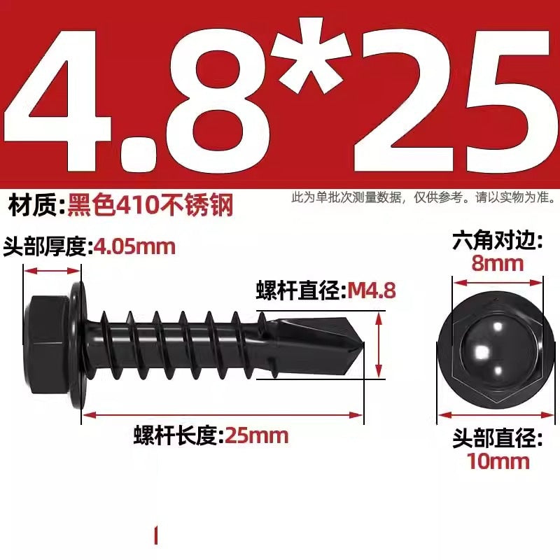 Black 410 stainless steel outer hexagonal drill tail screw dovetail nail color steel tile self-tapping self-drilling nail MM4.2M4.8M5