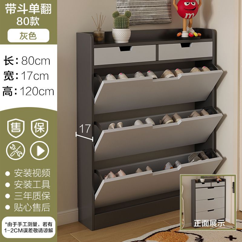 Modern slim flip-down shoe cabinet for entryway, minimalist home use, small apartment, 17cm height, easy storage shoe rack
