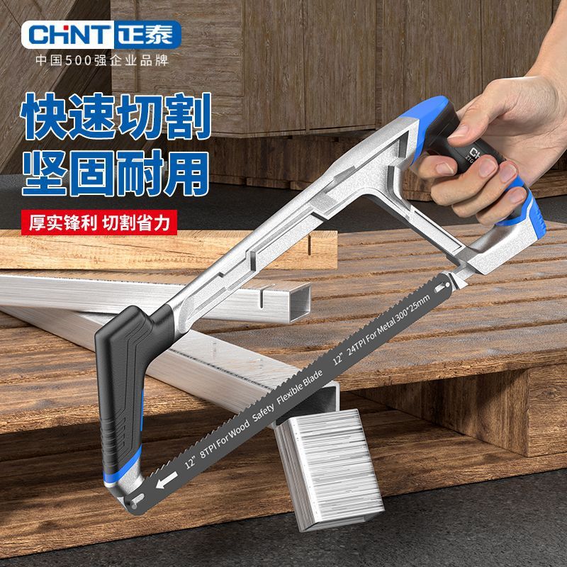 Chint hacksaw hand saw bow hand saw blade saw iron artifact metal cutting saw frame household extra thick small saw