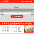 White - flood light (astigmatism) 40w - warm light 3000k