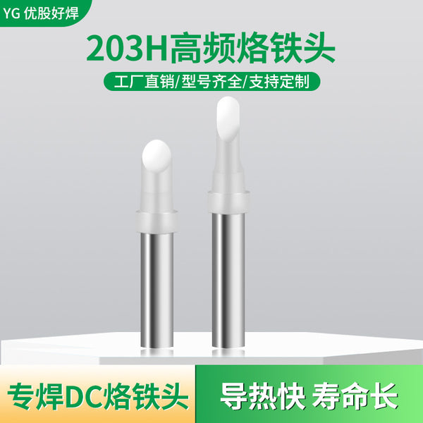 The source manufacturer supplies 200 series DC soldering machine soldering iron head, automatic soldering machine soldering iron head high frequency