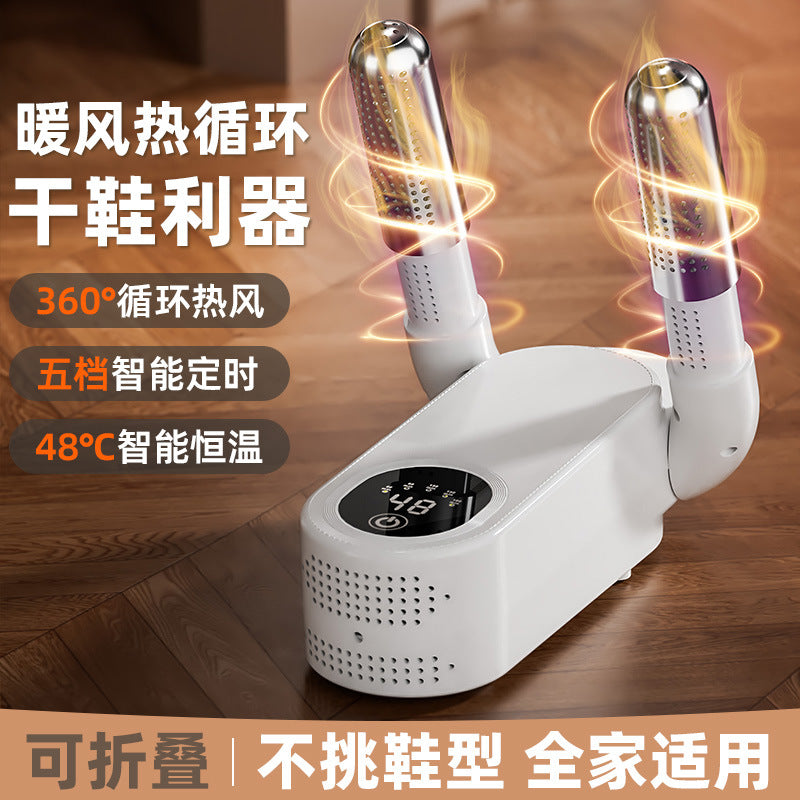Shoe dryer, shoe dryer, for home shoe dryer, sterilization and deodorant handy gadget, wet and dry dual-use fully automatic shoe dryer
