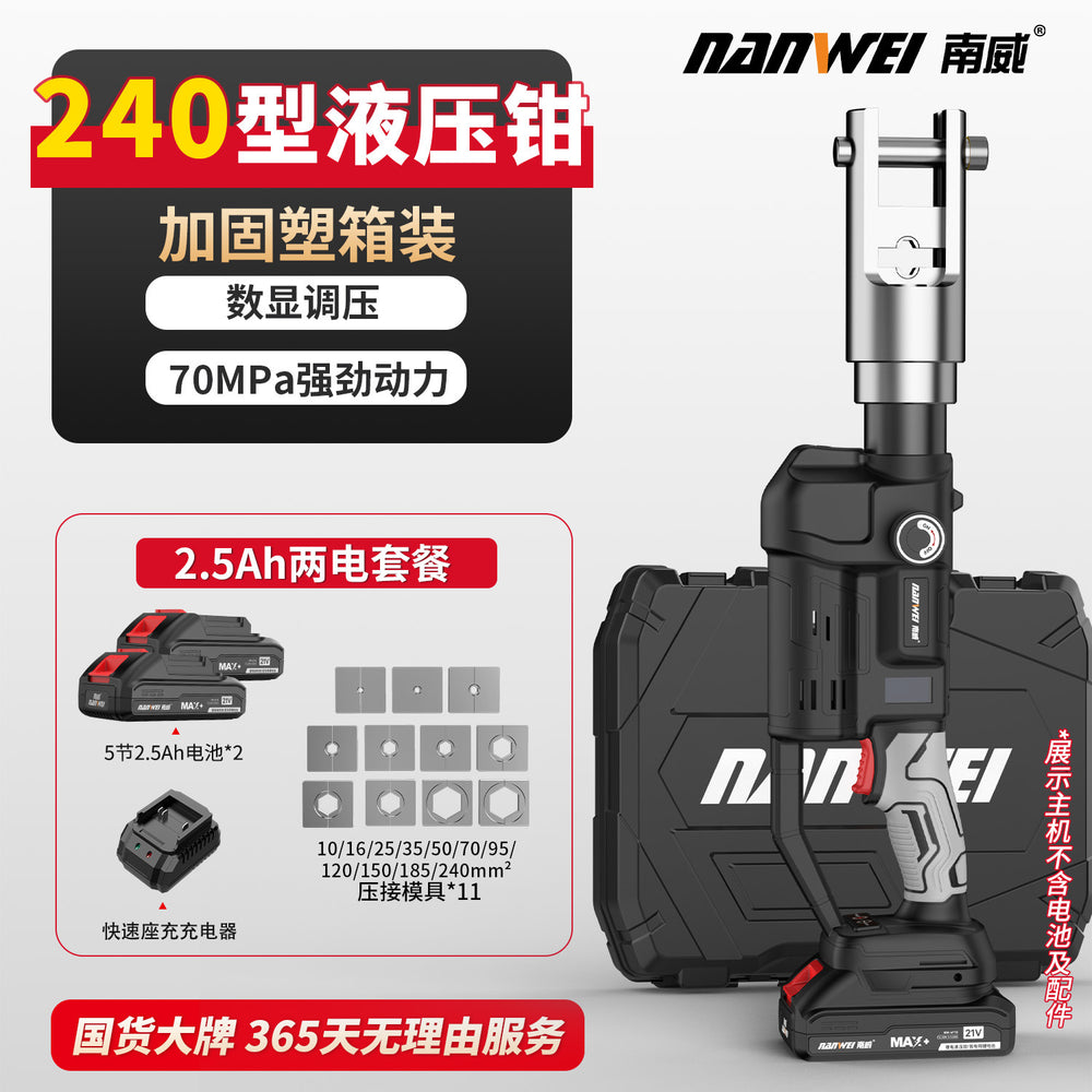 Nanwei lithium electric hydraulic pliers rechargeable hydraulic crimping pliers electric crimping pliers wire terminal copper nose crimping cable pliers