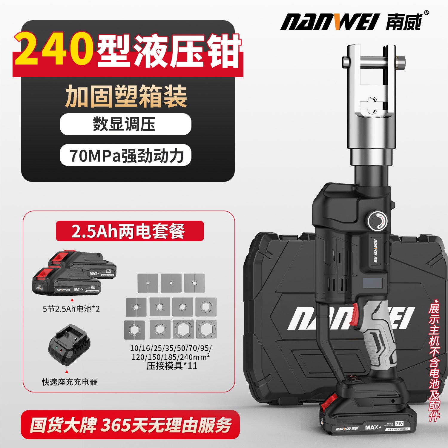 Nanwei lithium battery hydraulic pliers charging hydraulic crimping pliers electric crimping pliers wire terminals copper nose pressing cable pliers