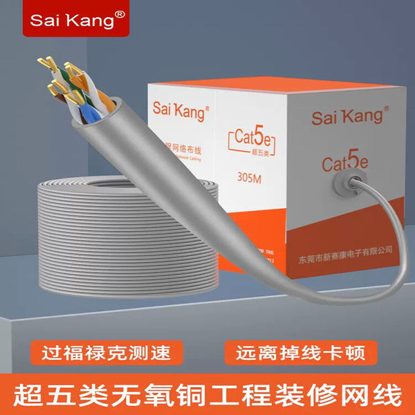 Super Category 5 100M network cable box cable 5 pure copper computer network cable broadband cable engineering household twisted pair cable 300 meters