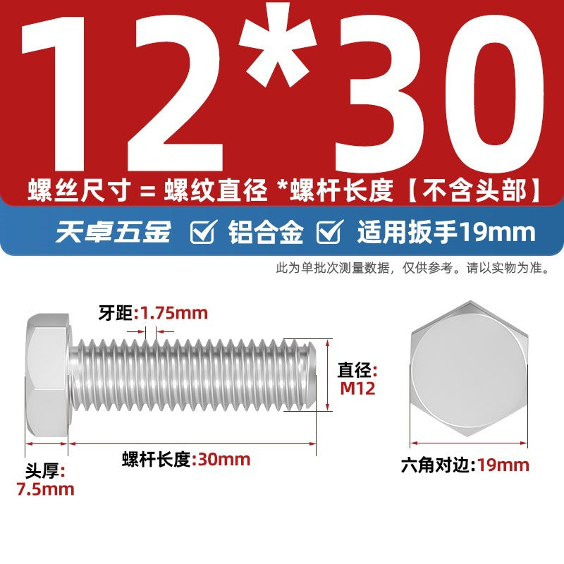 6061 Aluminum Alloy Hexagon Bolts, Pure Aluminum Screw Screw Fastener M5M8M10M12M16
