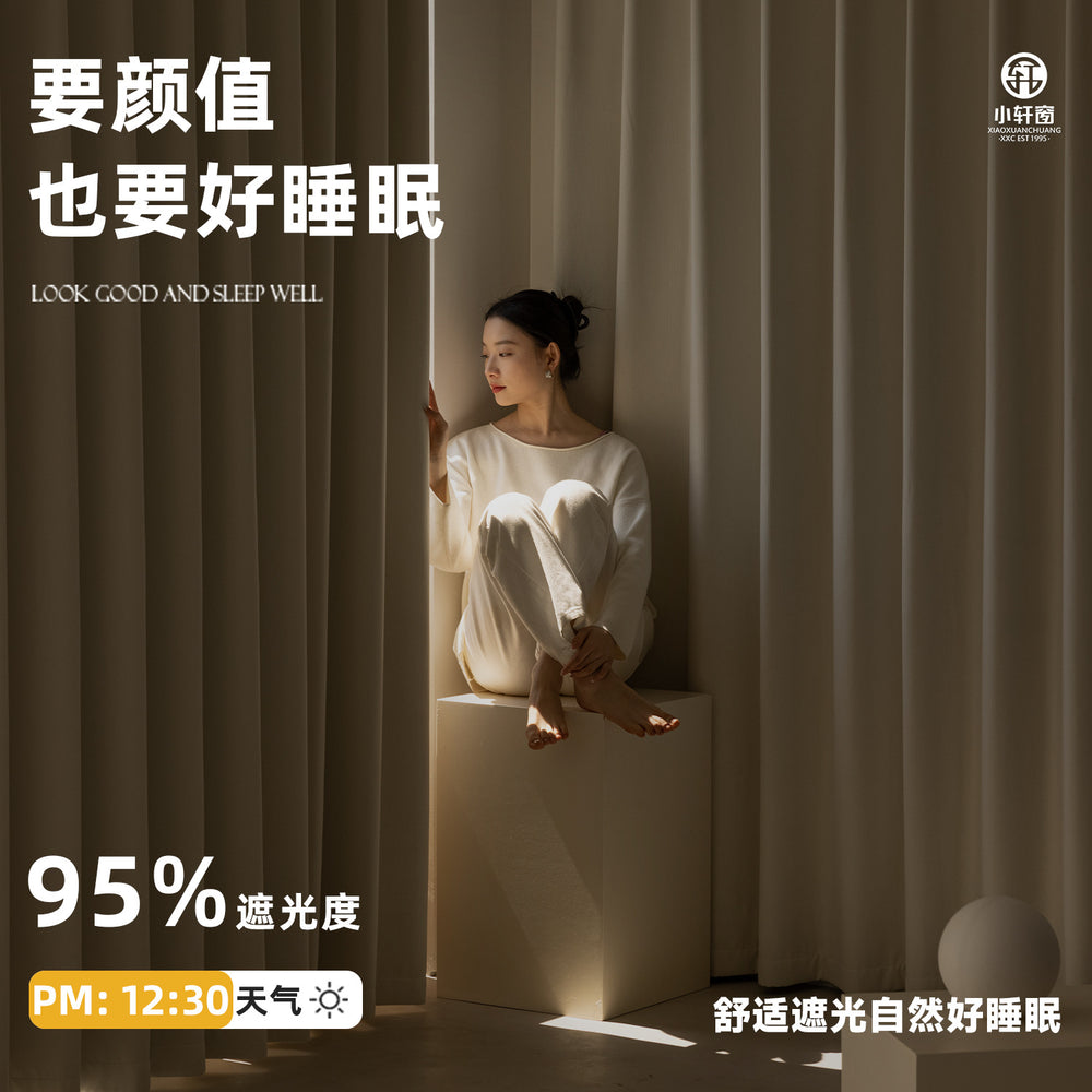 Free-form, fully blackout chenille double-sided curtains in matching colors for bedroom and living room, hook-style, french-inspired, light luxury, cream aesthetic